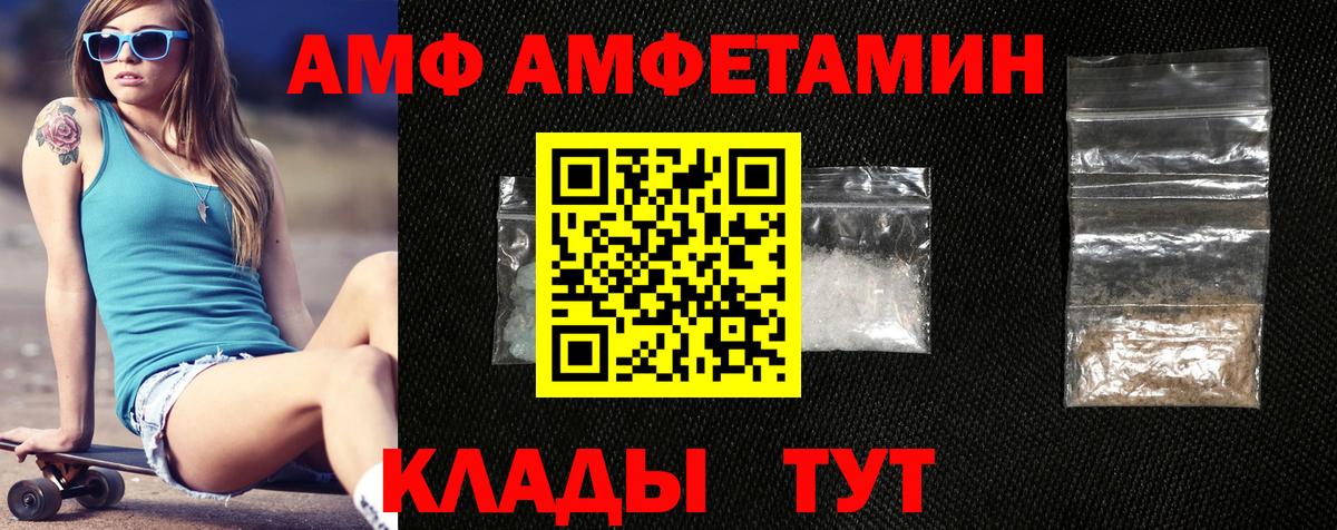 Amphetamine 97%  мориарти клад  Сухой Лог  Вход с VPN  АМФ 