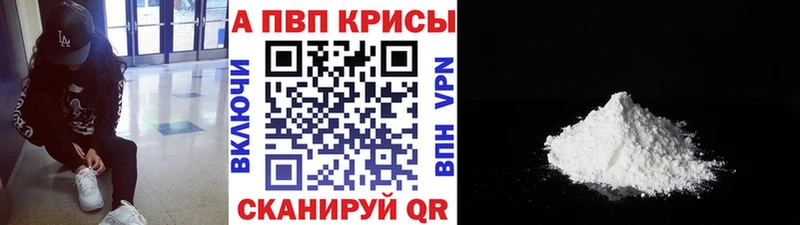Alfa_PVP кристаллы Сухой Лог