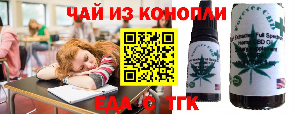 Сухой Лог  Еда ТГК конопля  Вход с VPN 