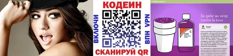 Codein Purple Drank  Сухой Лог 