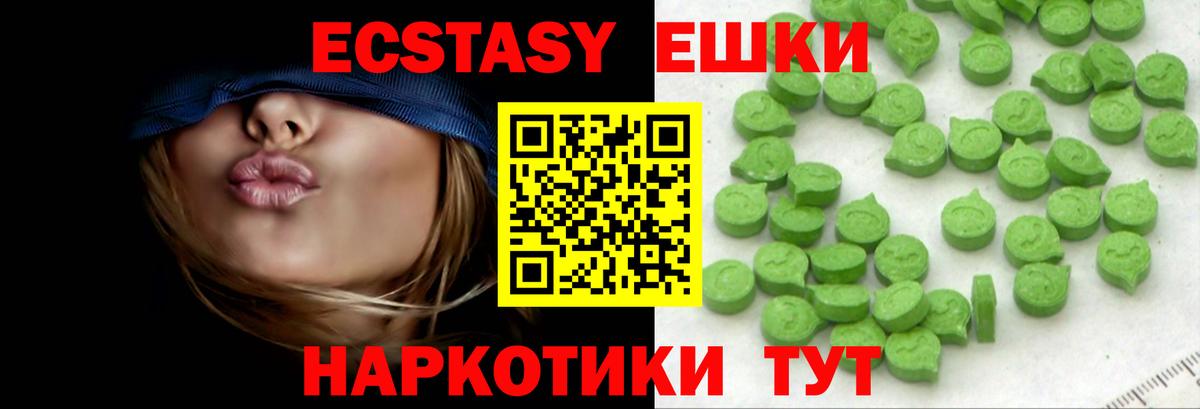 ЭКСТАЗИ  Экстази бентли  Вход с VPN  Сухой Лог  Экстази таблы 