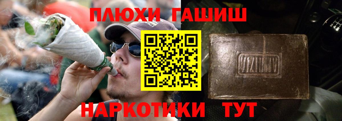 Гашиш hashish  ГАШИШ hashish  Сухой Лог  Вход с VPN 