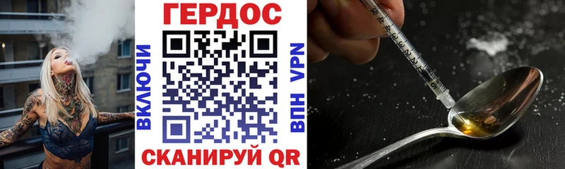 ГЕРОИН Heroin  купить   Сухой Лог 