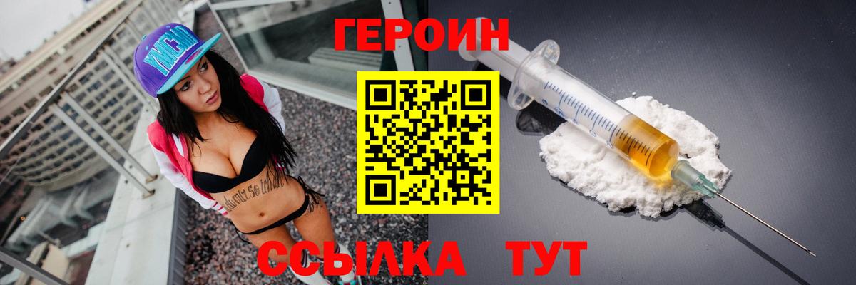 ГЕРОИН гречка Сухой Лог