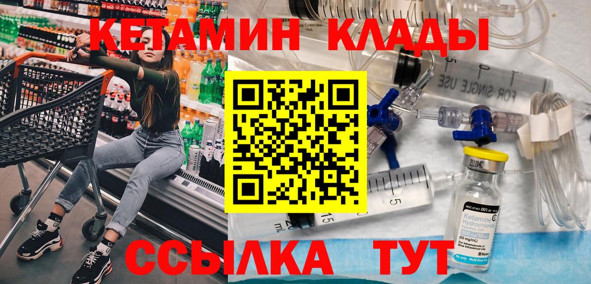 Сухой Лог  Кетамин ketamine  Кетамин VHQ  Вход с VPN 