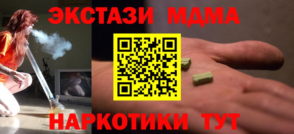 Сухой Лог  MDMA молли  Вход с VPN 