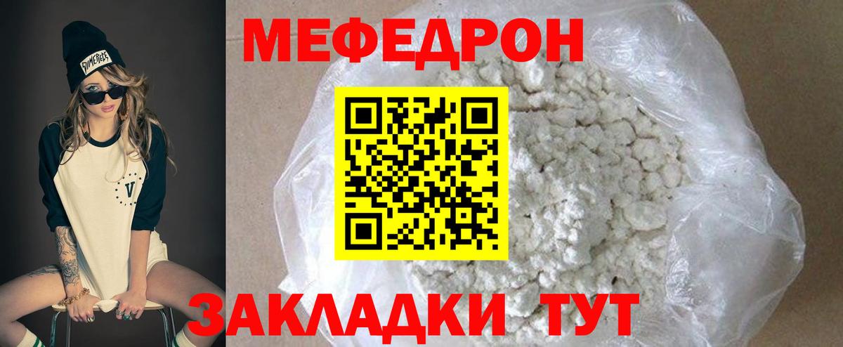 МЕФ 4 MMC  МЕФ 4 MMC  МЯУ-МЯУ  Сухой Лог  Вход с VPN 