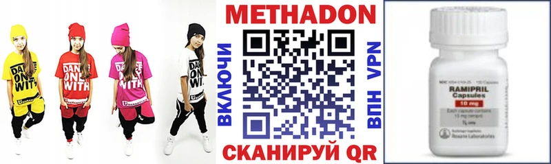Метадон methadone  Сухой Лог 