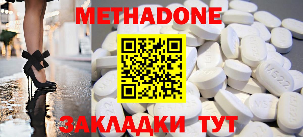 Сухой Лог  МЕТАДОН VHQ  Метадон VHQ  Вход с VPN 