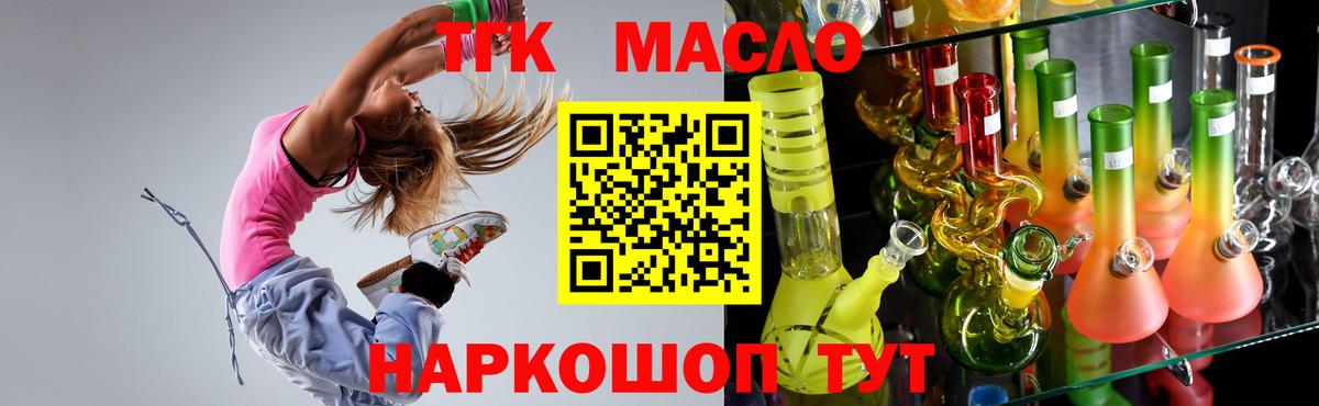 Сухой Лог  ТГК концентрат  ТГК жижа  Вход с VPN 